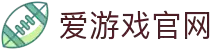 爱游戏(ayx)中国官方网站_ayx game